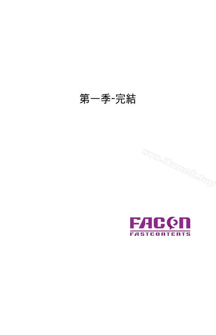 漫画《爸爸的女人》最终话第24张图
