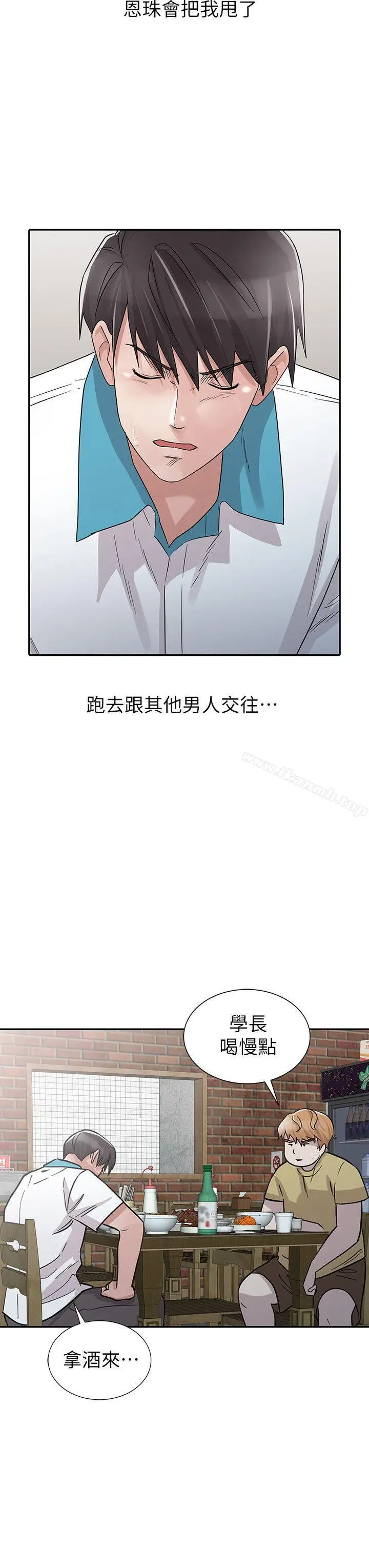 漫画《爸爸的女人》最终话第4张图