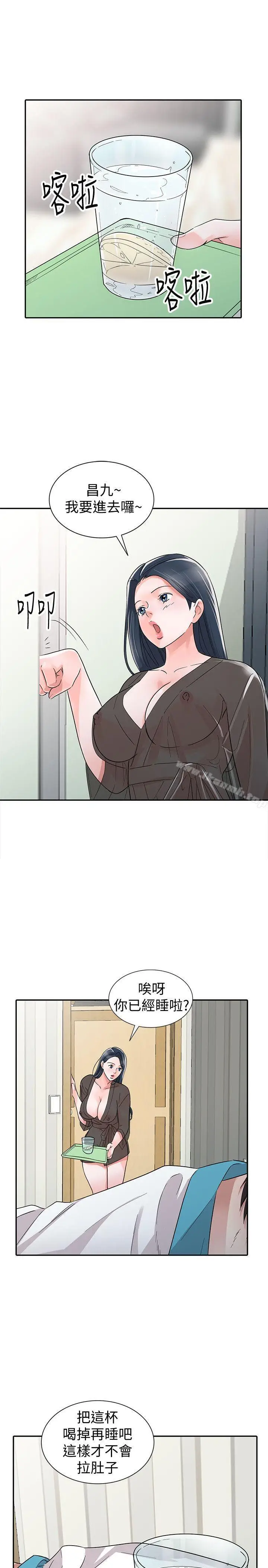 漫画《爸爸的女人》最终话第9张图