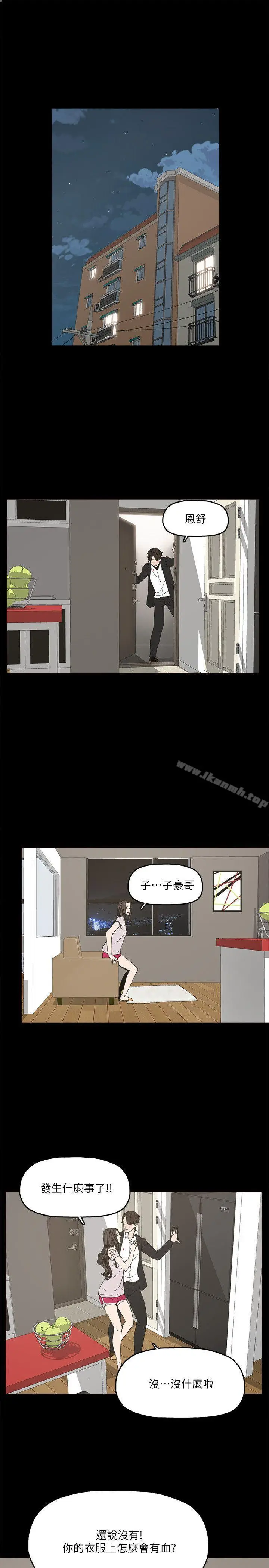 漫画《金钱与女人》第1话第13张图