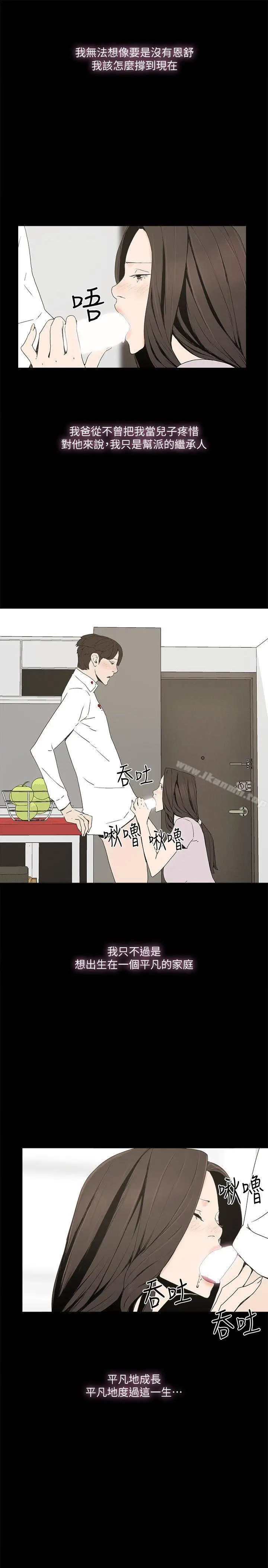 漫画《金钱与女人》第1话第20张图