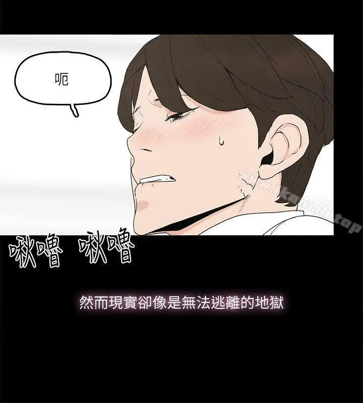 漫画《金钱与女人》第1话第21张图