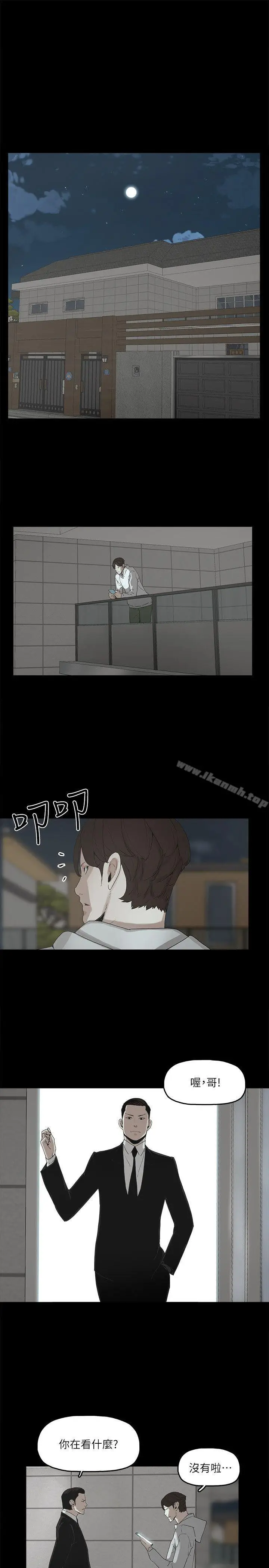 漫画《金钱与女人》第1话第26张图