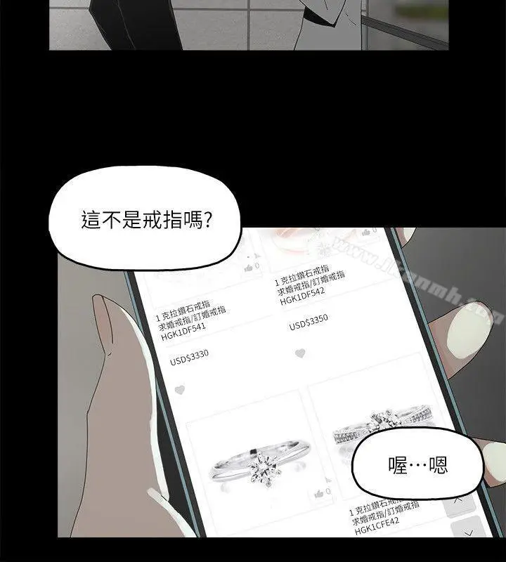 漫画《金钱与女人》第1话第27张图