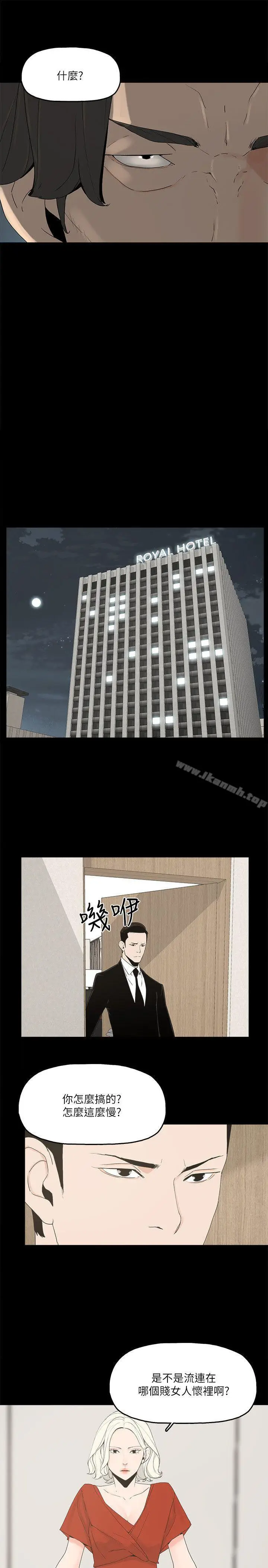 漫画《金钱与女人》第1话第36张图