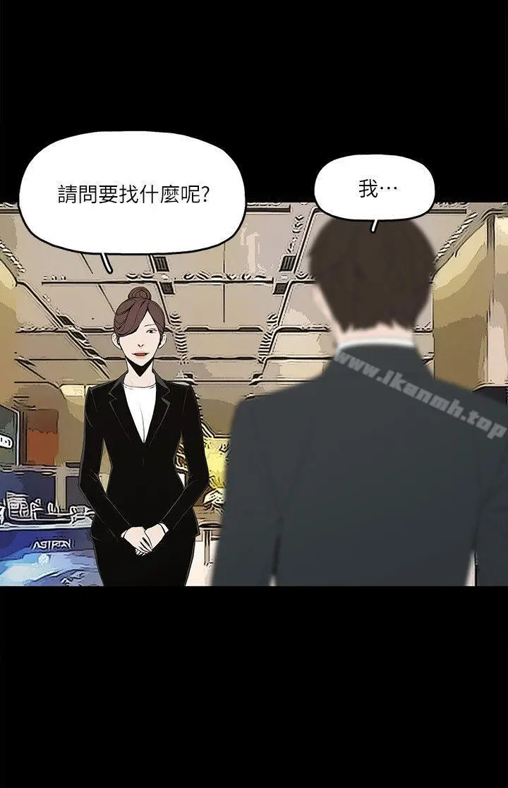 漫画《金钱与女人》第2话第13张图