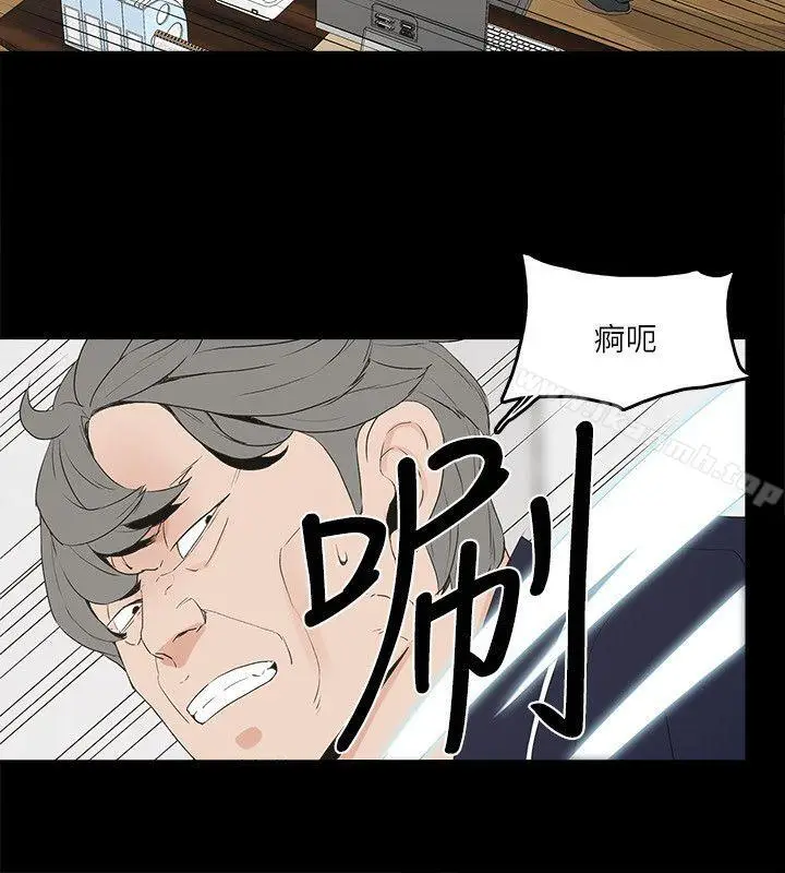漫画《金钱与女人》第3话第11张图