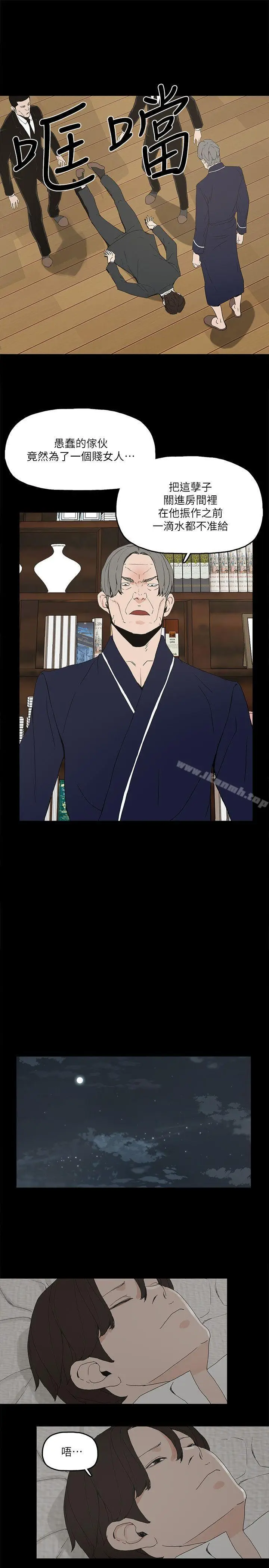 漫画《金钱与女人》第3话第16张图