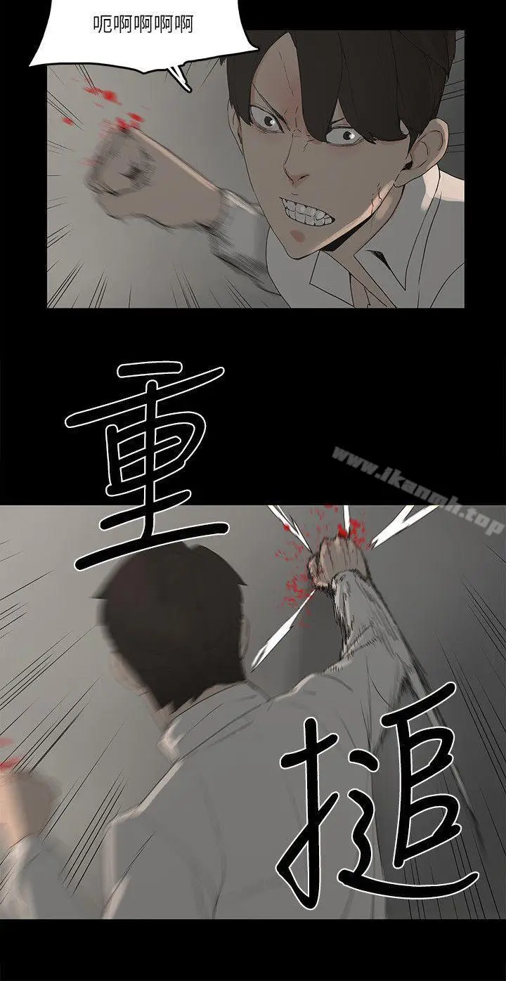 漫画《金钱与女人》第3话第19张图