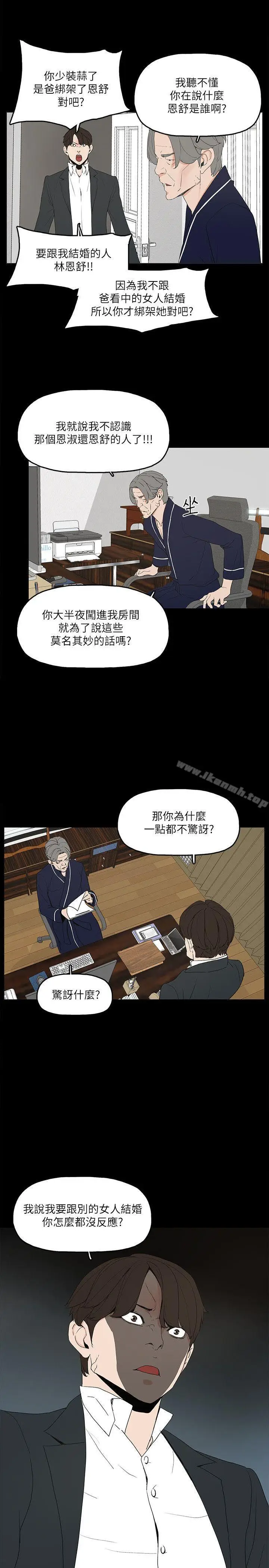 漫画《金钱与女人》第3话第2张图
