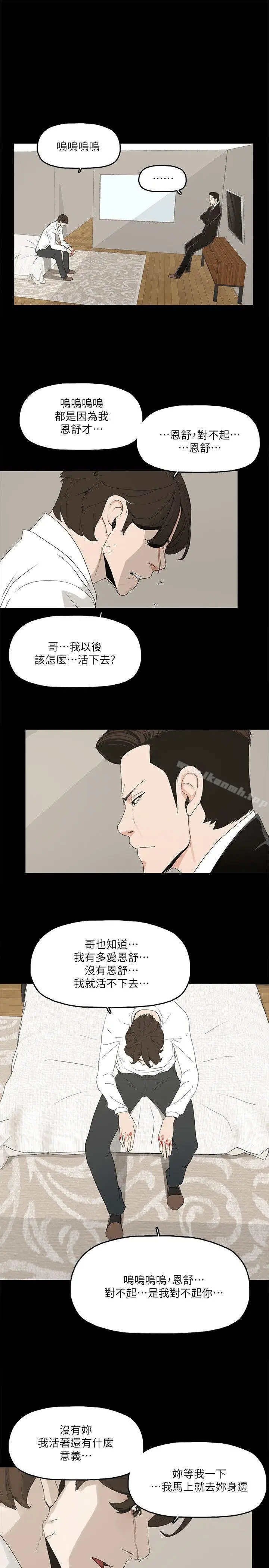 漫画《金钱与女人》第3话第22张图