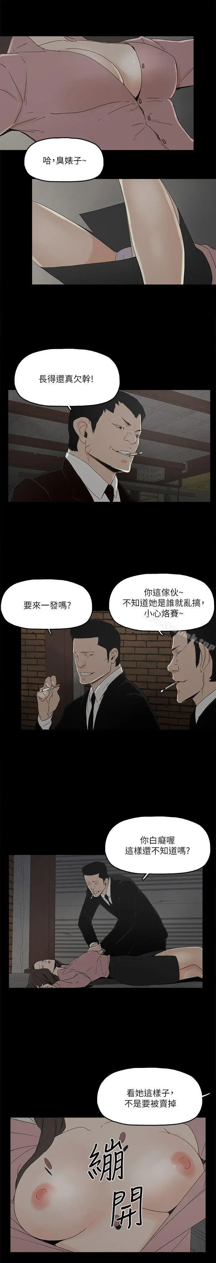 漫画《金钱与女人》第3话第26张图