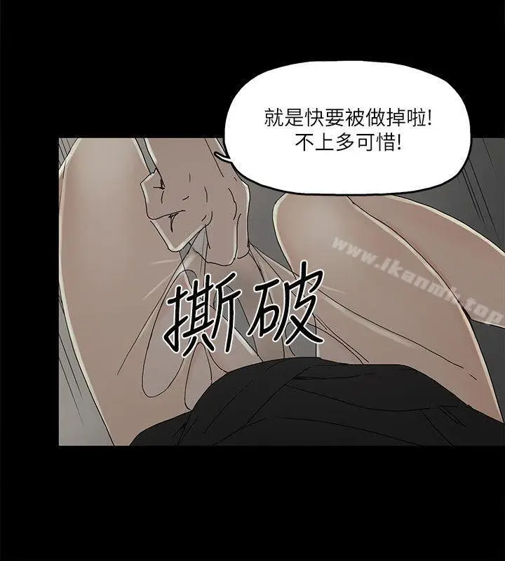 漫画《金钱与女人》第3话第27张图