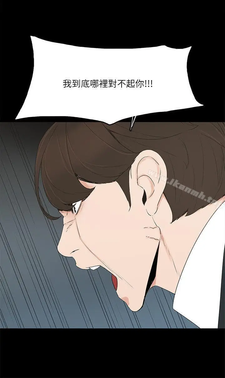 漫画《金钱与女人》第3话第7张图