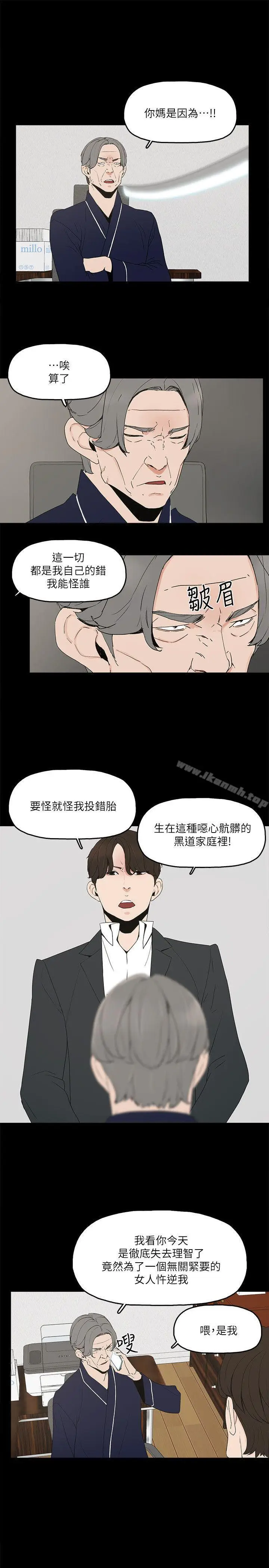 漫画《金钱与女人》第3话第8张图