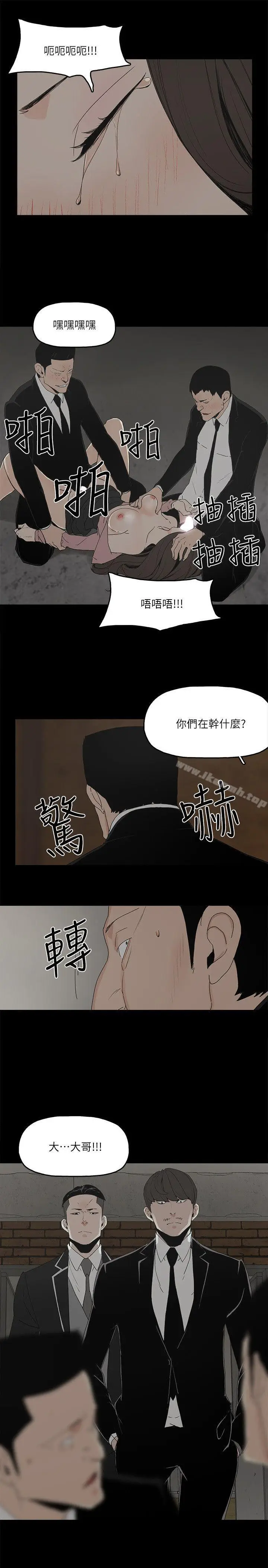 漫画《金钱与女人》第4话第13张图