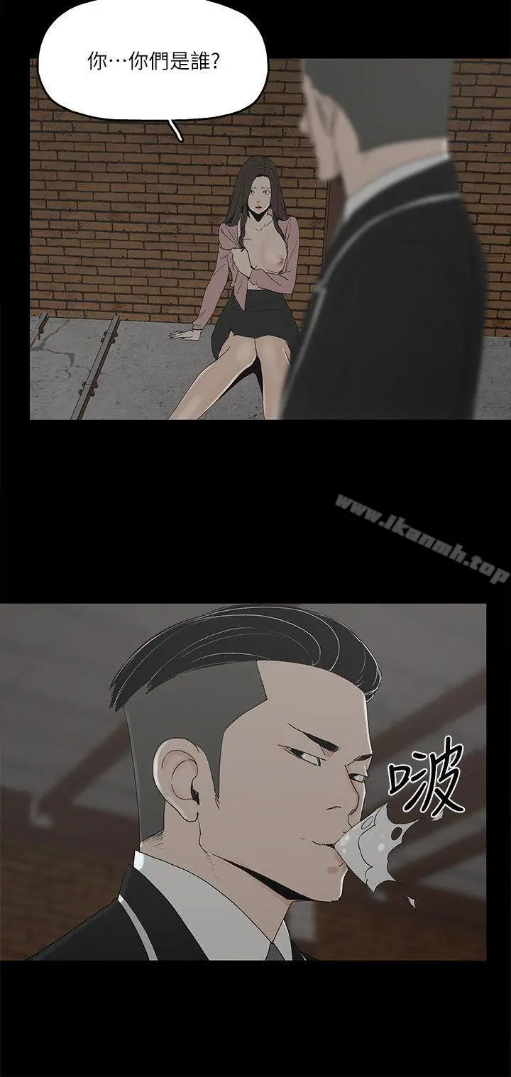 漫画《金钱与女人》第4话第18张图