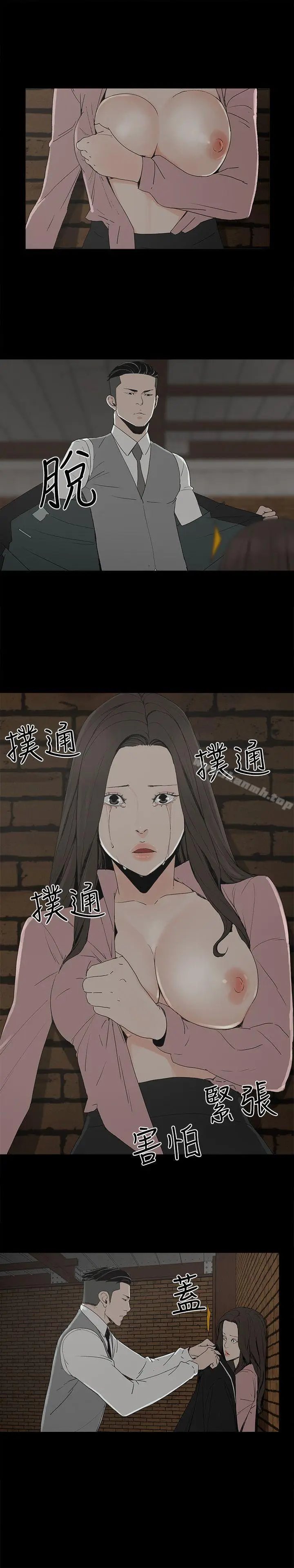 漫画《金钱与女人》第4话第19张图