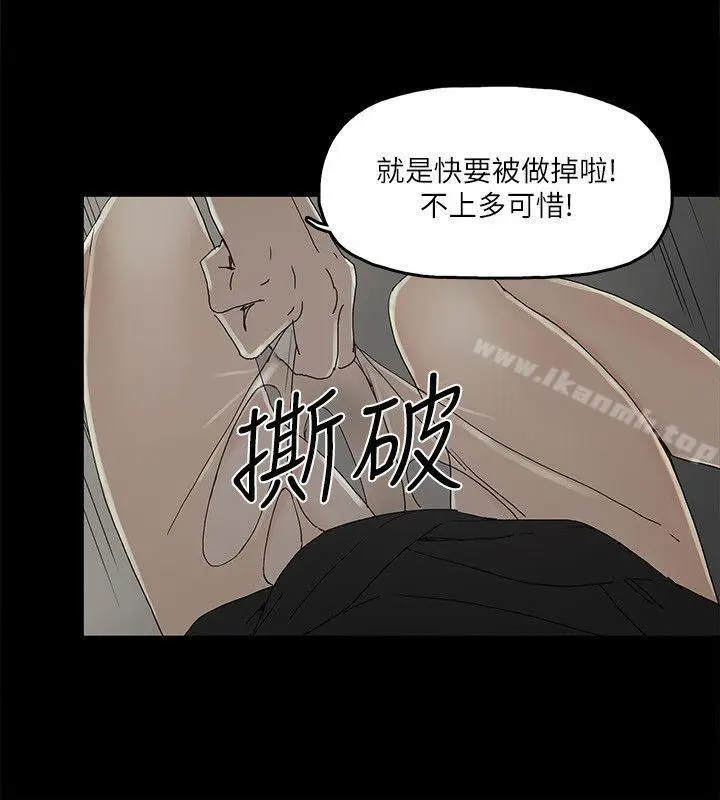漫画《金钱与女人》第4话第2张图