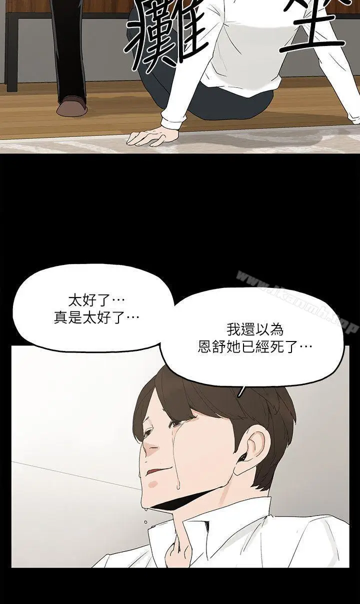 漫画《金钱与女人》第4话第22张图