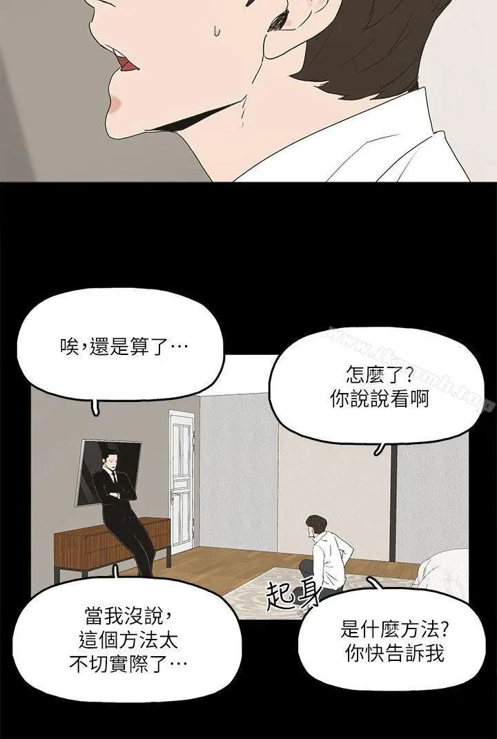 漫画《金钱与女人》第4话第24张图