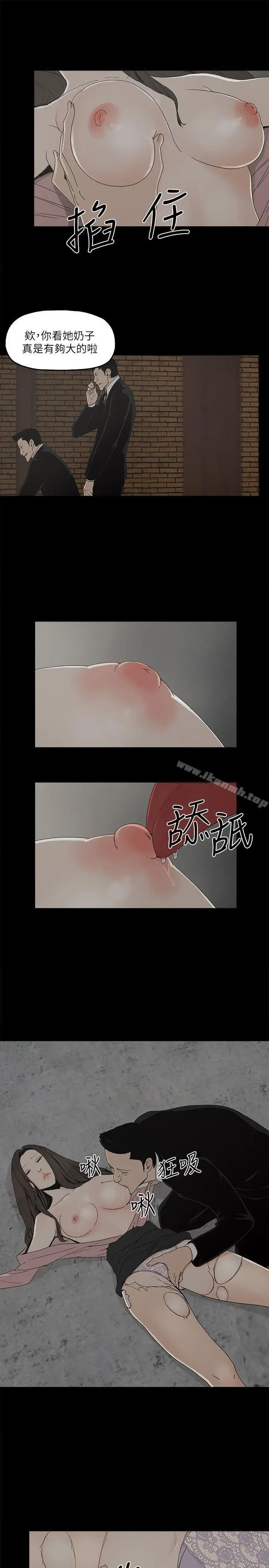 漫画《金钱与女人》第4话第5张图