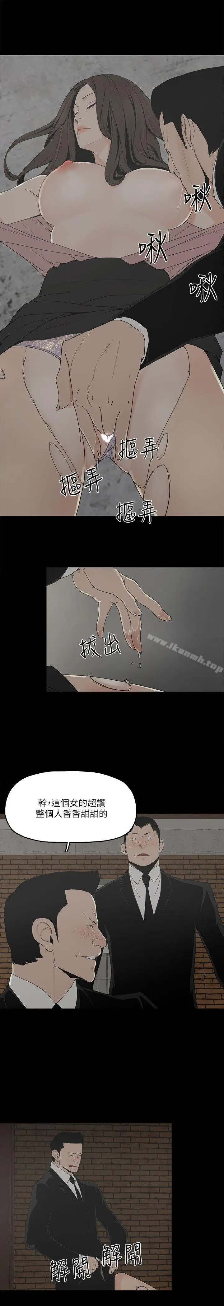 漫画《金钱与女人》第4话第7张图