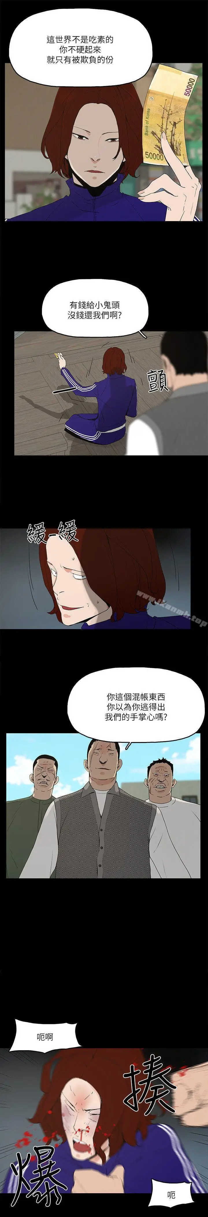 漫画《金钱与女人》第5话第12张图