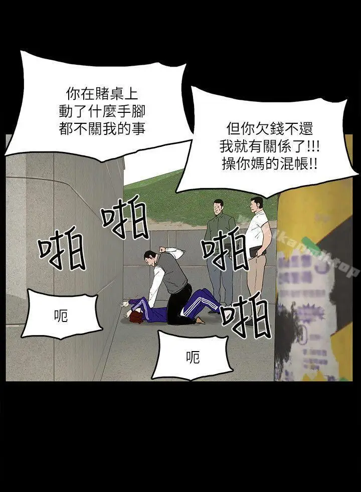 漫画《金钱与女人》第5话第13张图