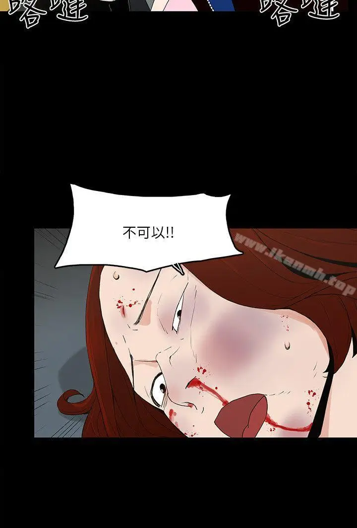 漫画《金钱与女人》第5话第17张图