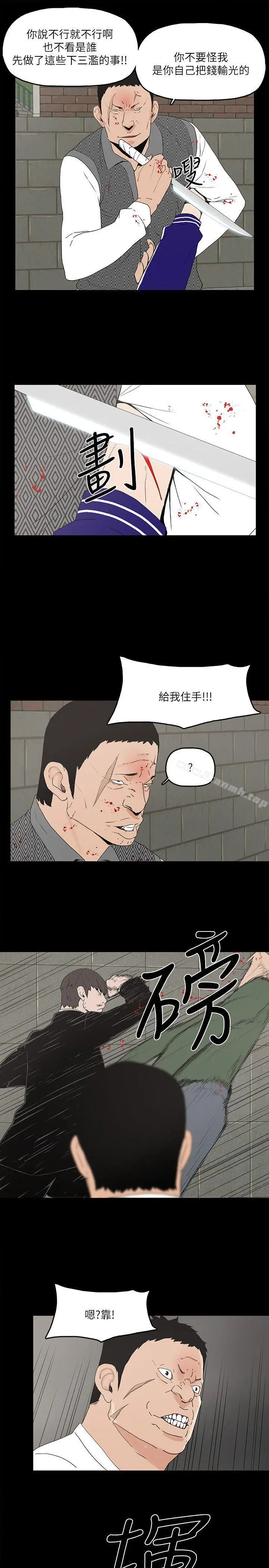 漫画《金钱与女人》第5话第18张图