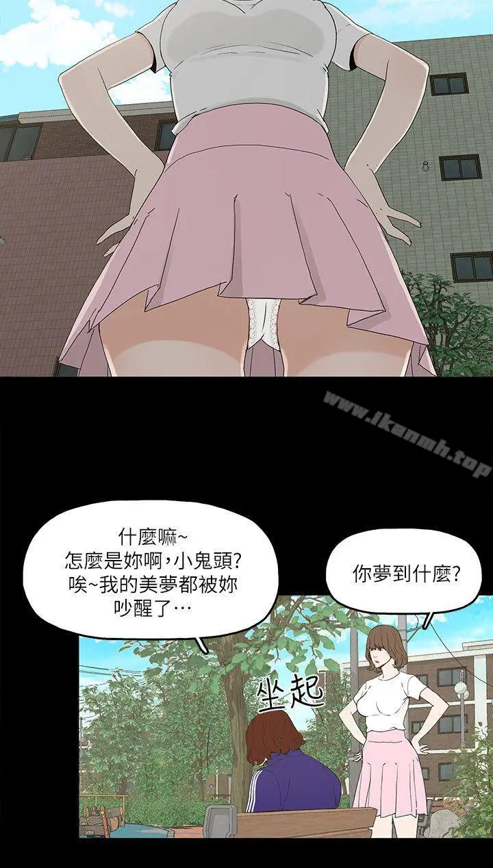 漫画《金钱与女人》第5话第2张图