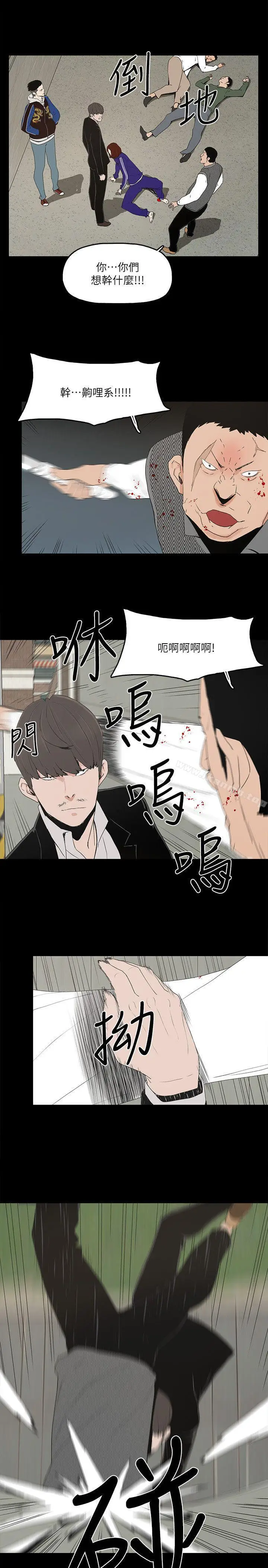 漫画《金钱与女人》第5话第20张图