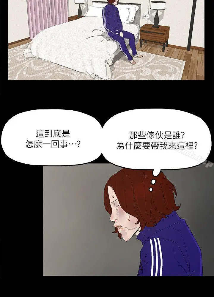 漫画《金钱与女人》第5话第23张图
