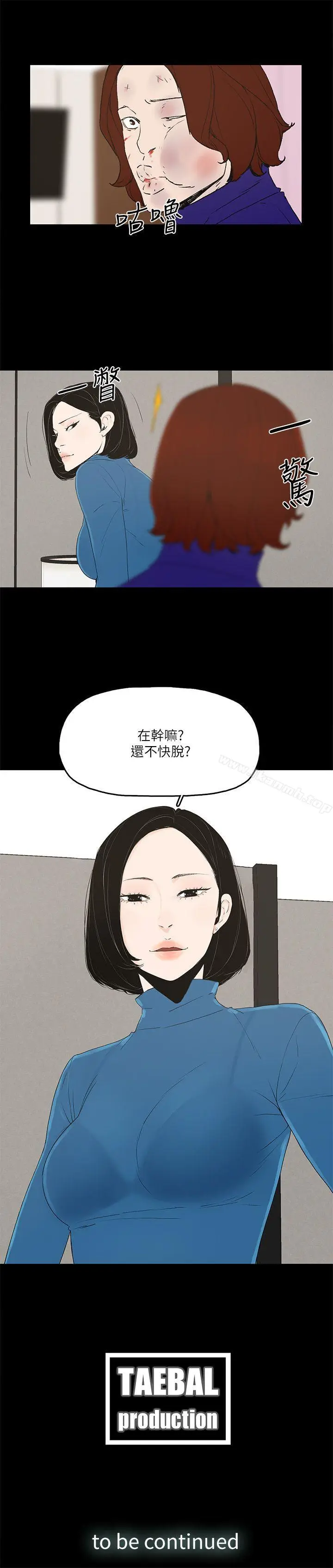 漫画《金钱与女人》第5话第26张图