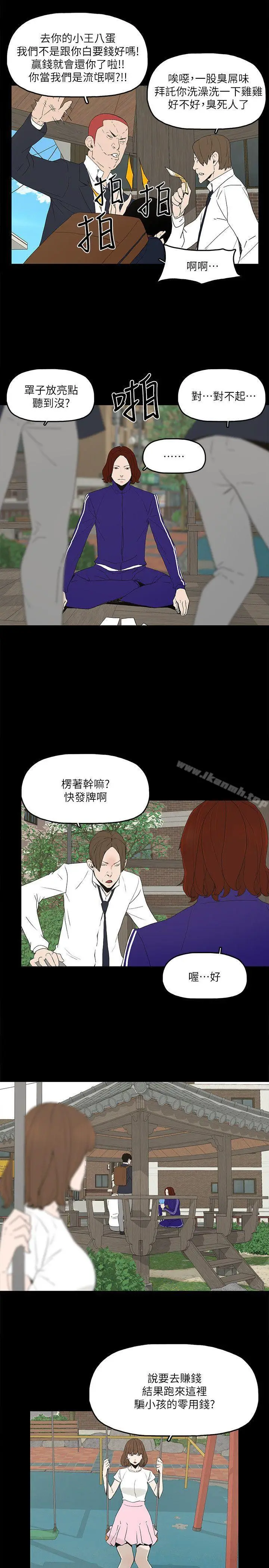 漫画《金钱与女人》第5话第8张图