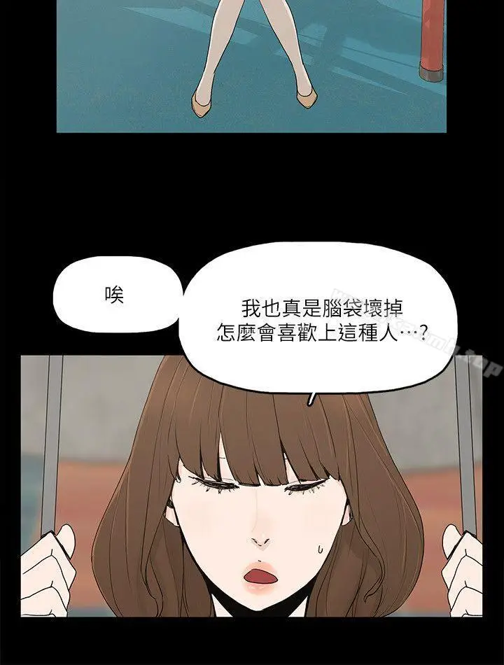 漫画《金钱与女人》第5话第9张图