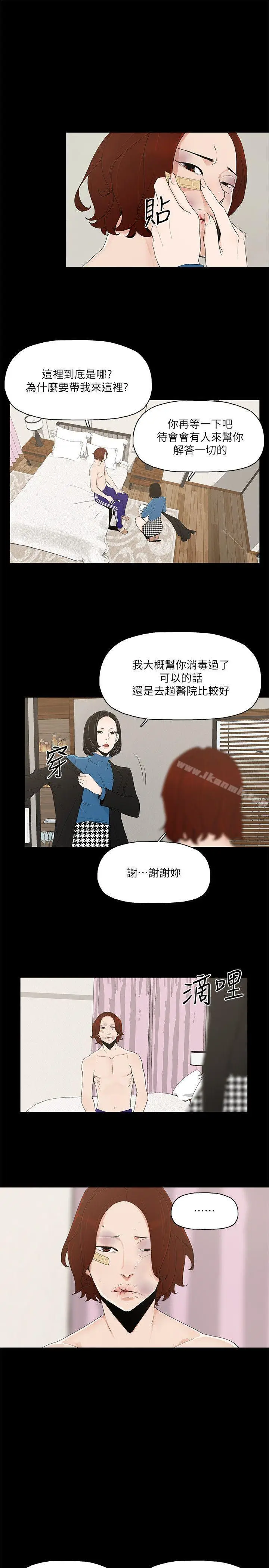 漫画《金钱与女人》第6话第11张图