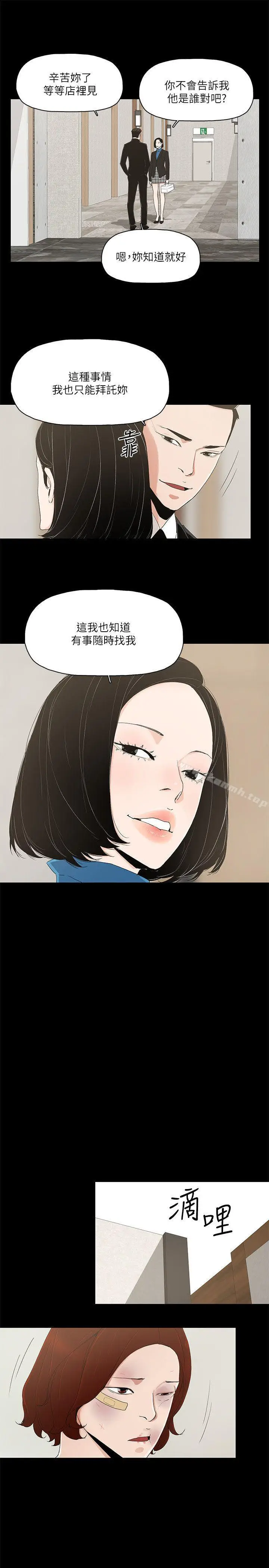 漫画《金钱与女人》第6话第13张图