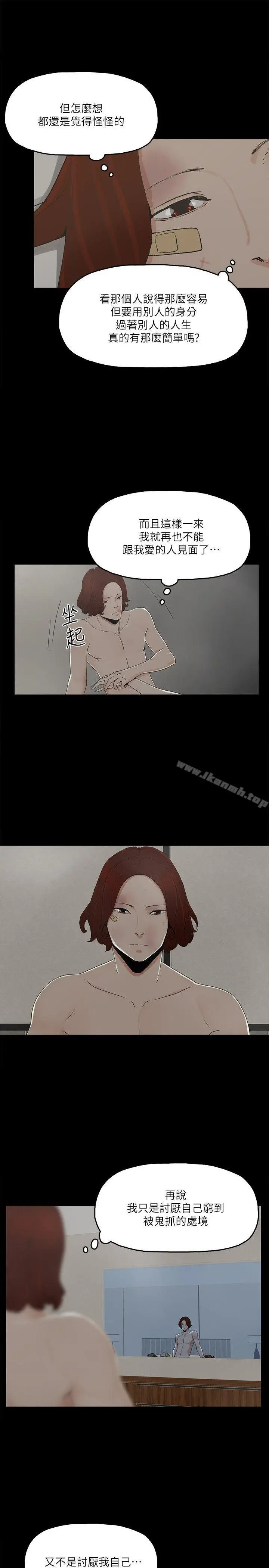 漫画《金钱与女人》第7话第10张图