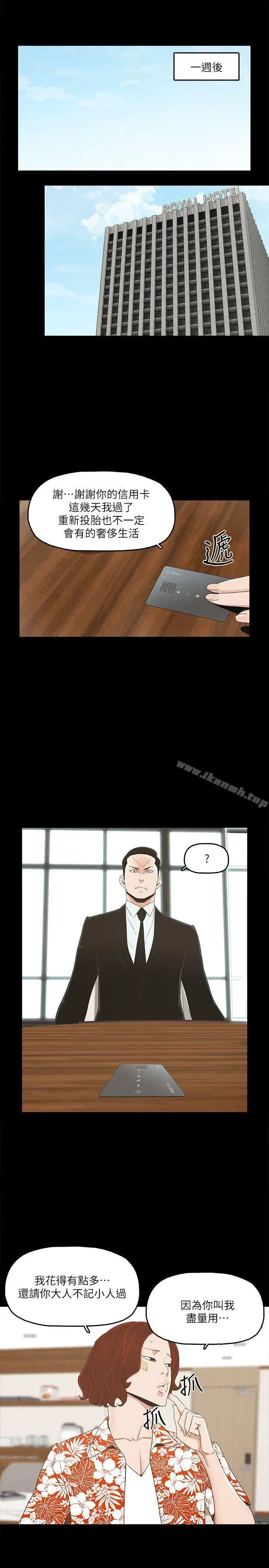 漫画《金钱与女人》第7话第14张图