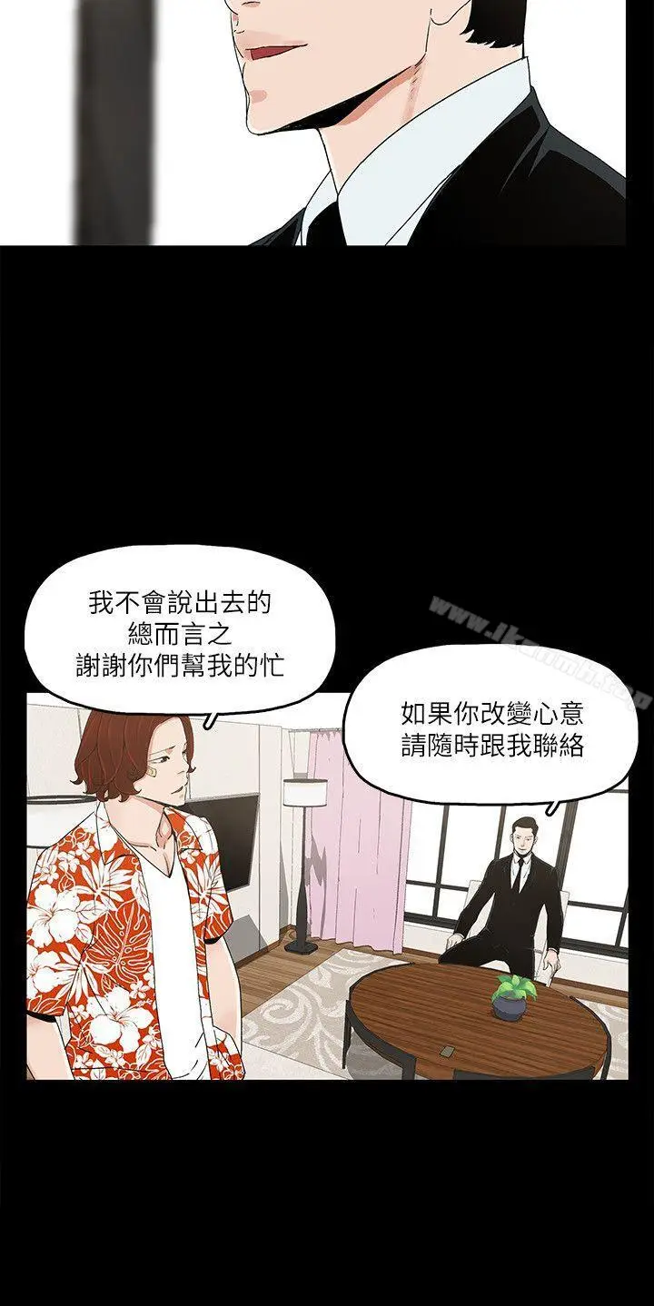 漫画《金钱与女人》第7话第17张图