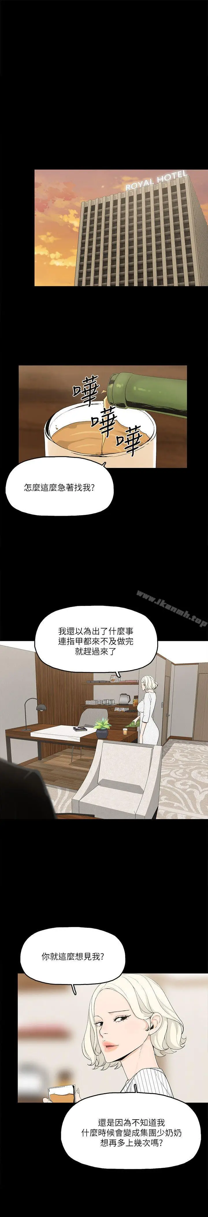 漫画《金钱与女人》第7话第20张图