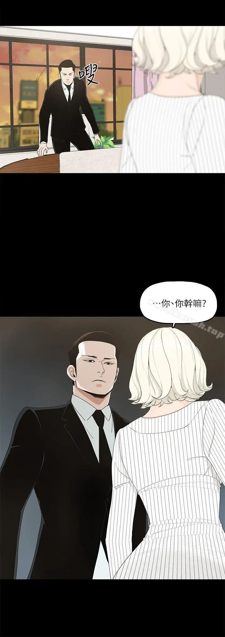 漫画《金钱与女人》第7话第21张图