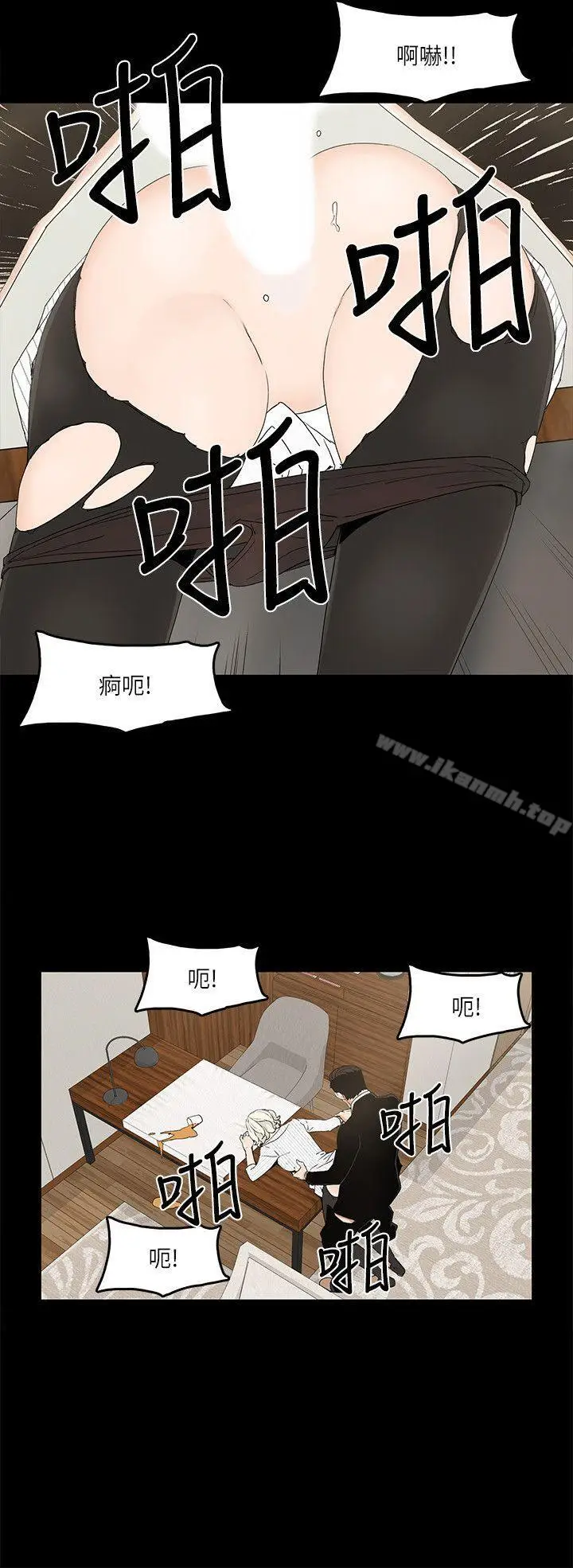 漫画《金钱与女人》第7话第23张图