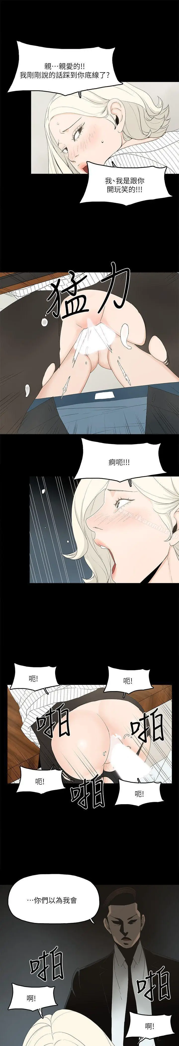 漫画《金钱与女人》第7话第24张图