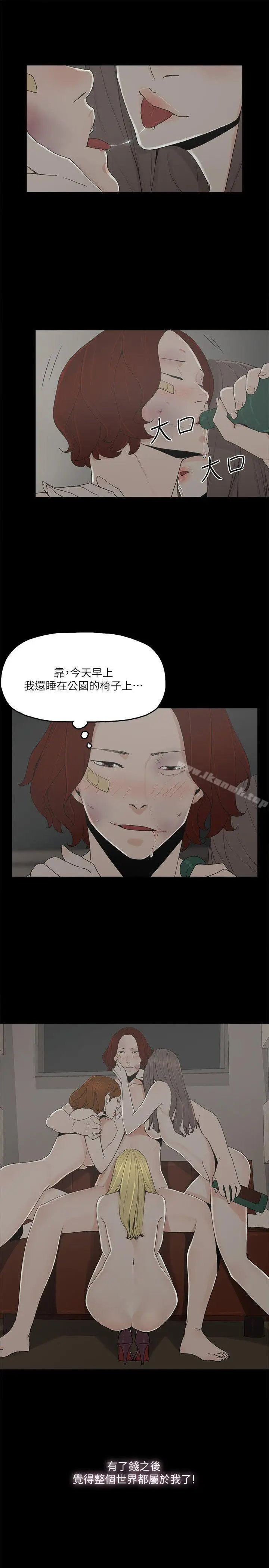 漫画《金钱与女人》第7话第3张图