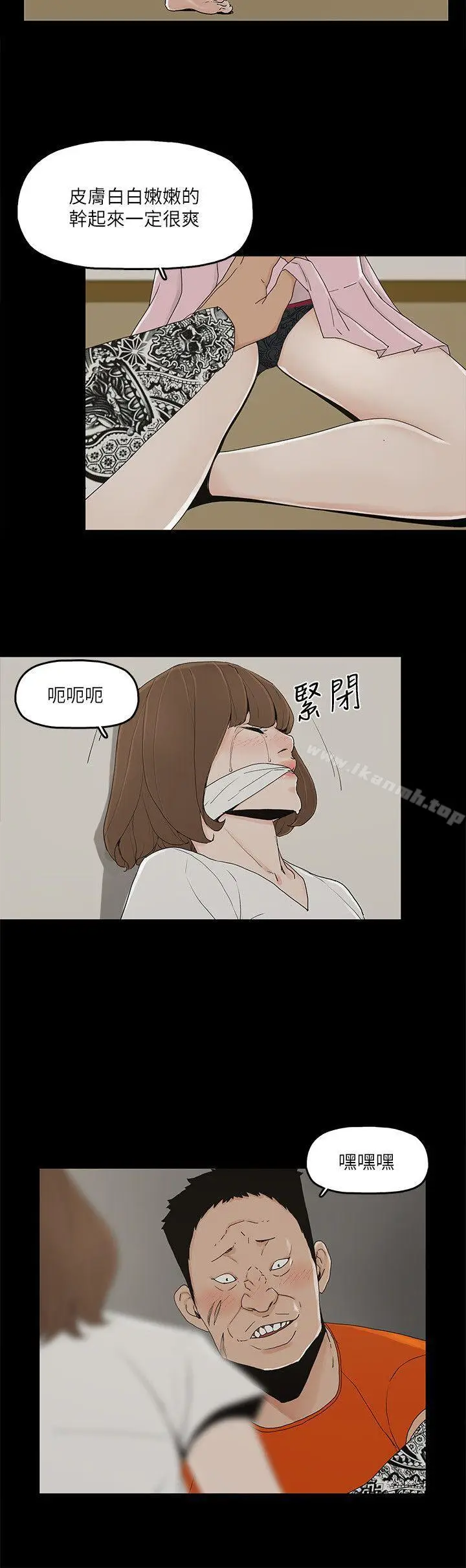漫画《金钱与女人》第8话第17张图