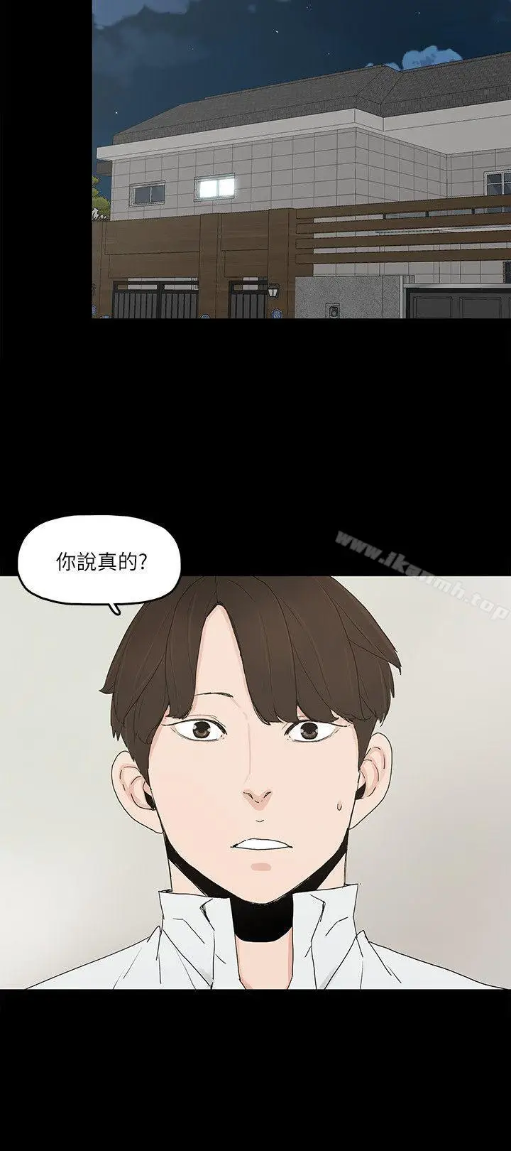 漫画《金钱与女人》第8话第27张图