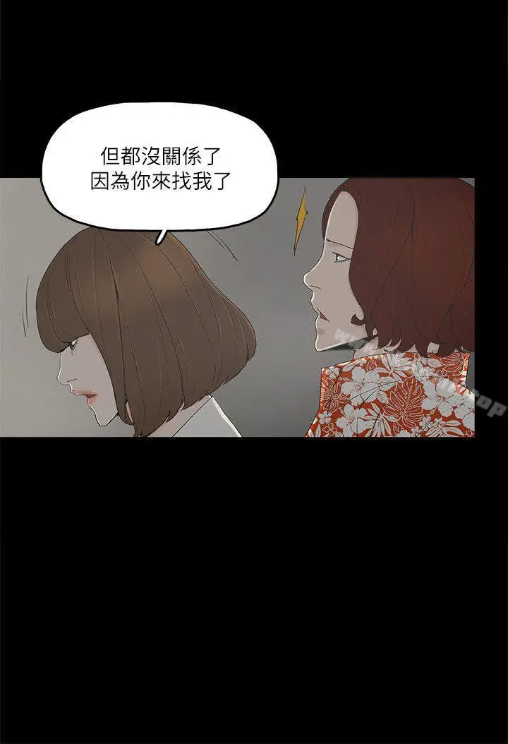 漫画《金钱与女人》第8话第31张图